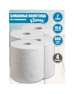 Бумажные полотенца Ultra 2 слоя 150 м 4 рулона Kleenex