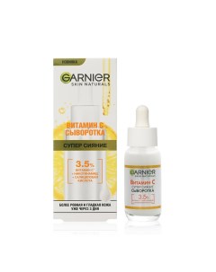 Сыворотка для лица Skin Naturals Витамин С 30мл Garnier