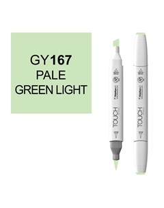 Маркер спиртовой BRUSH Touch Twin цв GY167 бледный светло зелёный Shinhan art (touch)