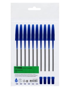 Ручка шариковая синяя 1 мм 10 шт Стамм