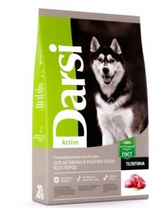 Сухой корм для собак Телятина всех пород Active 10 кг Darsi