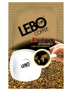 Кофе растворимый Extra порционный 2 г Lebo