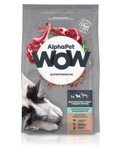 Сухой корм для взрослых собак WOW средних пород ягненок бурый рис 2 кг Alphapet