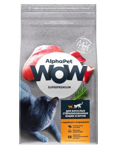 Сухой Сухой корм для стерилизованных кошек WOW индейка и потрошки 1 5 кг Alphapet