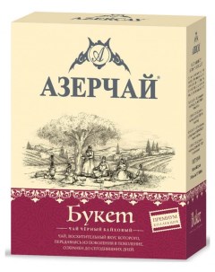 Чай черный Премиум коллекция Букет 100 г Азерчай