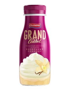 Коктейль молочный Grand Cocktail со вкусом ванильного пломбира 4 260 мл Ehrmann