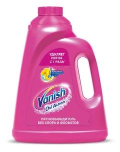 Пятновыводитель для тканей Oxi Action жидкий 2 л Vanish