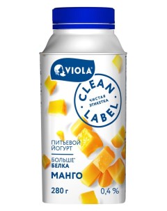 Йогурт питьевой Clean Label Манго 0 4 280 мл Viola