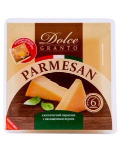 Сыр твердый Пармезан 40 БЗМЖ 200 г Dolce granto