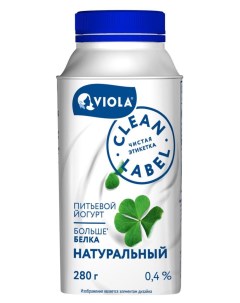 Йогурт питьевой Clean Label натуральный без добавок 0 4 БЗМЖ 280 мл Viola