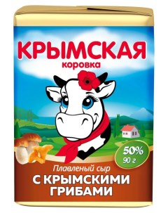 Сыр плавленый с грибами 50 БЗМЖ 90 г Крымская коровка
