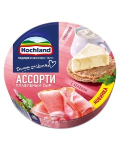 Сыр плавленый 50 БЗМЖ 140 г Hochland