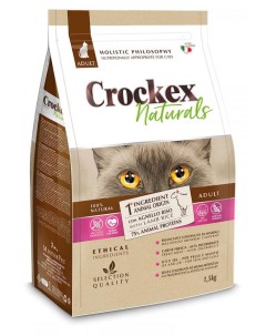 Сухой корм для кошек Wellness Naturals ягненок рис 1 5 кг Crockex