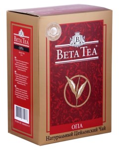 Чай черный ОПА байховый цейлонский крупнолистовой 250 г Beta tea