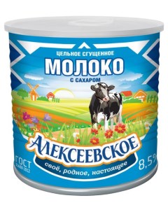 Молоко сгущенное цельное с сахаром 8 5 БЗМЖ 360 г Алексеевское