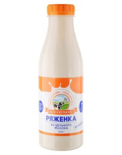Ряженка из цельного молока 3 5 4 5 БЗМЖ 500 мл Зеленоградское