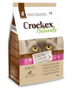 Сухой корм для кошек Wellness Naturals рис ягненок 300 г Crockex