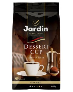 Кофе в зернах Dessert Cup 1 кг Jardin