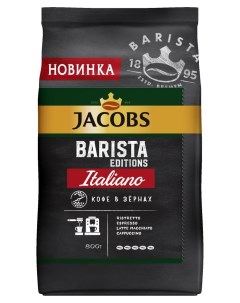 Кофе в зернах Barista Italiano 800 г Jacobs