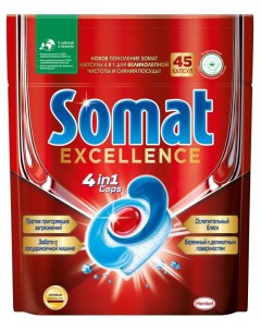 Таблетки для посудомоечных машин Excellence 45 шт Somat