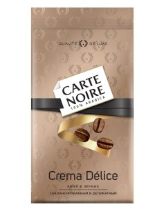 Кофе в зернах Crema Delice жареный 800 г Carte noire