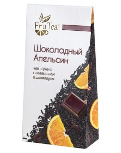 Чай чёрный Fru Tea Шоколадный апельсин листовой 50 г Tea berry