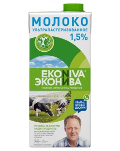 Молоко EkoNiva ультрапастеризованное 1 5 БЗМЖ 1 л Эконива