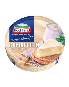 Сыр плавленый сливочный 50 БЗМЖ 140 г Hochland