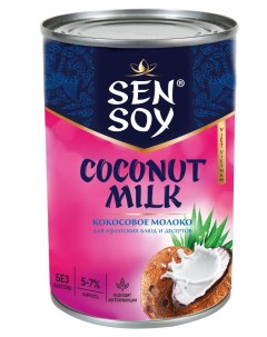 Молоко кокосовое 5 7 400 мл Sen soy