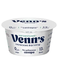 Йогурт Греческий обезжиренный 0 1 БЗМЖ 130 г Venn`s