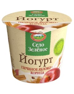 Йогурт печеное яблоко корица 5 БЗМЖ 120 г Село зеленое
