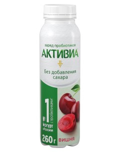 Йогурт питьевой с яблоком вишней и фиником без сахара 1 5 260 г Активиа