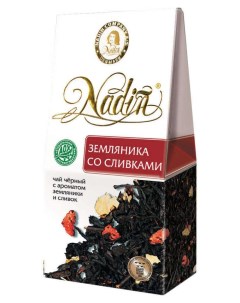 Чай черный Земляника со сливками листовой 50 г Nadin