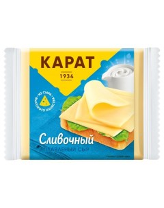 Сыр плавленый слайсы сливочные 25 БЗМЖ 130 г Карат