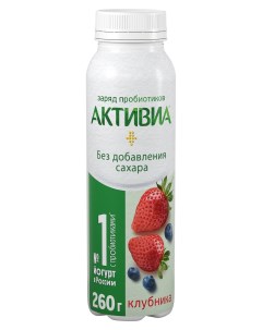 Йогурт питьевой с яблоком клубникой и черникой без сахара 1 5 260 г Активиа