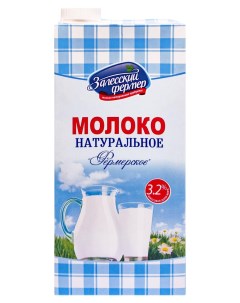 Молоко питьевое ультрапастеризованное 3 2 БЗМЖ 973 мл Залесский фермер