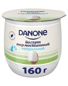 Йогурт термостатный натуральный 4 160 г Danone
