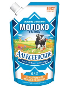 Молоко сгущенное БЗМЖ 270 г Алексеевское