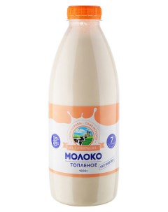 Молоко питьевое топленое цельное 3 5 4 5 БЗМЖ 1 л Зеленоградское