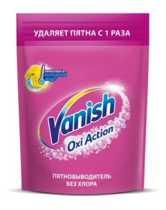Пятновыводитель для тканей Oxi 1 кг Vanish