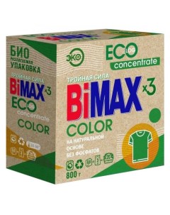 Стиральный порошок ЭКО Тройная сила Color 800 г Bimax