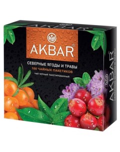 Чай чёрный Северные ягоды и травы 100x1 5г Akbar