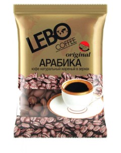 Кофе в зернах Original Арабика 100 г Lebo