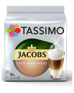 Кофе в купсулах Tassimo Latte Macchiato 8 порций 16 капсул Jacobs