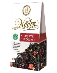 Чай черный Ягодное лукошко листовой 50 г Nadin