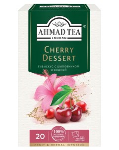 Чай травяной Черри Десерт 40 г Ahmad tea