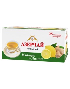 Чай зеленый Имбирь и лимон в пакетиках 25х1 8 г Азерчай