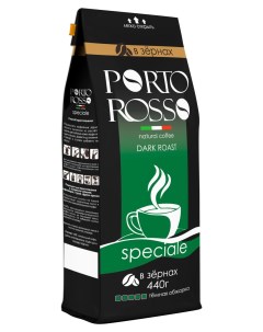 Кофе зерновой Speciale 440 г Porto rosso