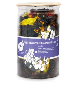 Чай ягодный Черносмородиновый ликер листовой 180 г Первая чайная компания