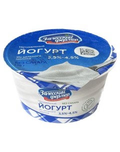 Йогурт натуральный из цельного молока 3 5 4 5 БЗМЖ 130 г Залесский фермер